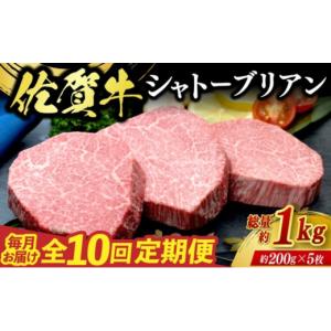 ふるさと納税 牛肉 ヒレ 佐賀県 鳥栖市 定期...の詳細画像1