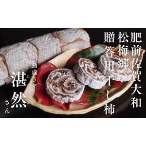 ふるさと納税 干し芋 佐賀県 佐賀市 肥前大和...の詳細画像1
