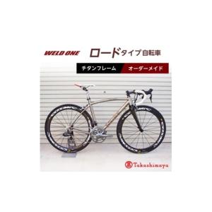ふるさと納税 アウトドアグッズ 京都府 与謝野町 高島屋選定品 チタンフレームオーダーメイド自転車　ロードタイプ　 WELD ONE 1543296