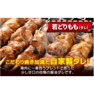 ふるさと納税 鶏肉 焼き鳥 福井県 越前町 た...の詳細画像2