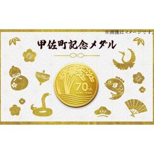 ふるさと納税 金工品 熊本県 甲佐町 甲佐町記...の詳細画像2