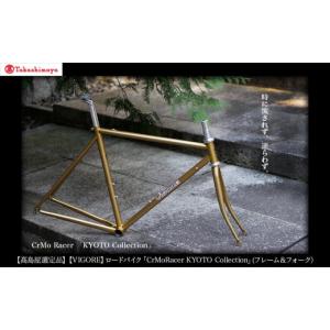 ふるさと納税 自転車 京都府 京都市 高島屋選...の詳細画像1