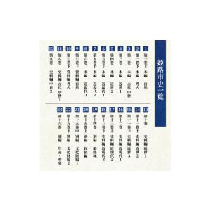 ふるさと納税 雑貨・日用品 本 兵庫県 姫路市...の詳細画像2