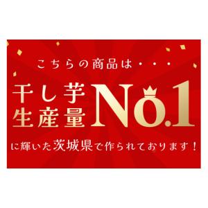 ふるさと納税 干し芋 茨城県 小美玉市 202...の詳細画像2
