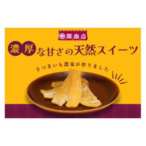 ふるさと納税 干し芋 茨城県 小美玉市 202...の詳細画像3