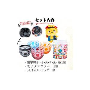 ふるさと納税 ご当地キャラクター 鹿児島県 志...の詳細画像3