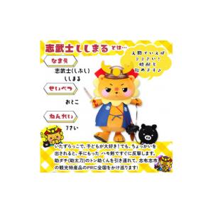 ふるさと納税 ご当地キャラクター 鹿児島県 志...の詳細画像2