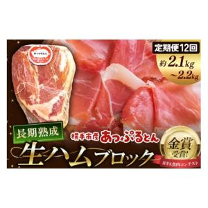 ふるさと納税 肉 ハム 秋田県 横手市 《定期...の詳細画像1