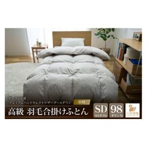 ふるさと納税 タオル・寝具 掛け布団 山梨県 韮...の商品画像