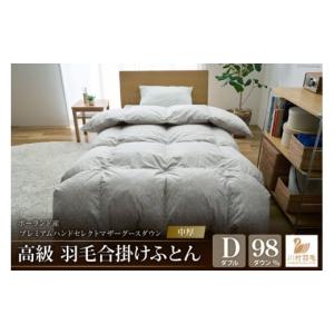 ふるさと納税 タオル・寝具 掛け布団 山梨県 韮崎市 中厚 高級 軽量 高品質 羽毛布団 ダブル 合掛け 羽毛 布団 Animex プレミアムハンドセレクト ポーランド…