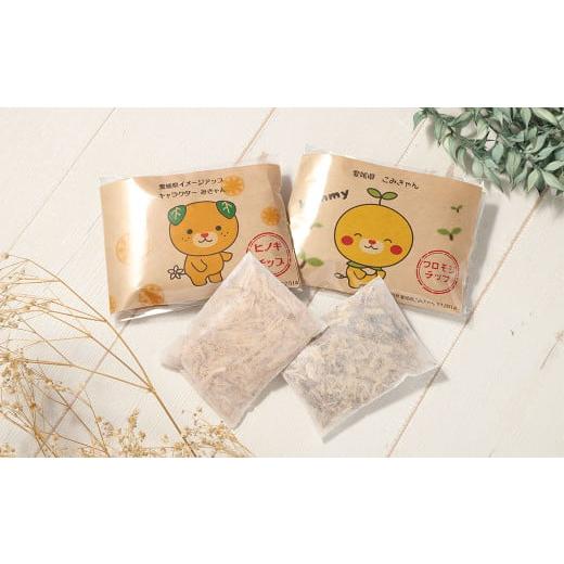 ふるさと納税 雑貨・日用品 愛媛県 - 国産木材のチップみきゃんシリーズ（15g×2個×2）合計60...