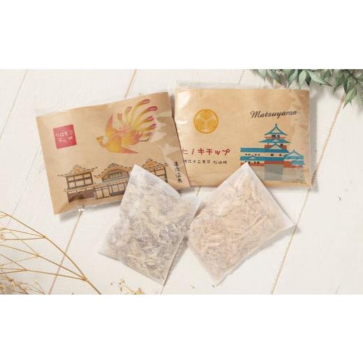 ふるさと納税 雑貨・日用品 愛媛県 - 国産木材のチップ松山城・道後温泉本館のセット（15g×2個×...