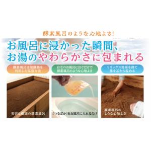 ふるさと納税 美容 入浴剤 岐阜県 恵那市 1...の詳細画像3