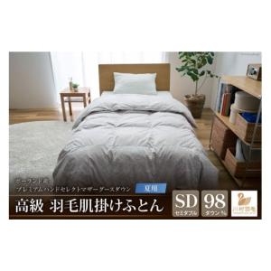 ふるさと納税 タオル・寝具 掛け布団 山梨県 ...の詳細画像1