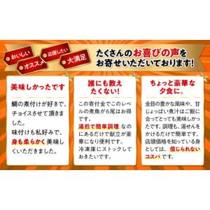 ふるさと納税 魚貝類 金目鯛 静岡県 沼津市 ...の詳細画像3