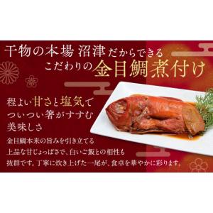 ふるさと納税 魚貝類 金目鯛 静岡県 沼津市 ...の詳細画像4