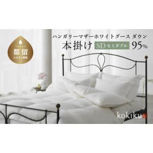ふるさと納税 タオル・寝具 掛け布団 山梨県 ...の詳細画像1
