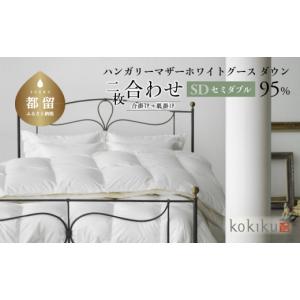 ふるさと納税 タオル・寝具 掛け布団 山梨県 ...の詳細画像1