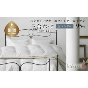 ふるさと納税 タオル・寝具 掛け布団 山梨県 都...の商品画像