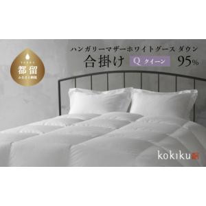 ふるさと納税 タオル・寝具 掛け布団 山梨県 ...の詳細画像1