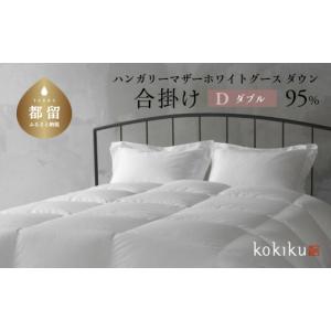 ふるさと納税 タオル・寝具 掛け布団 山梨県 ...の詳細画像1