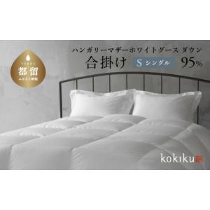 ふるさと納税 タオル・寝具 掛け布団 山梨県 ...の詳細画像1
