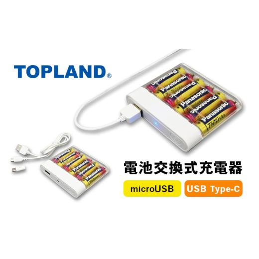 ふるさと納税 電化製品 静岡県 島田市  No.5695-1703 TOPLAND トップランド 電...