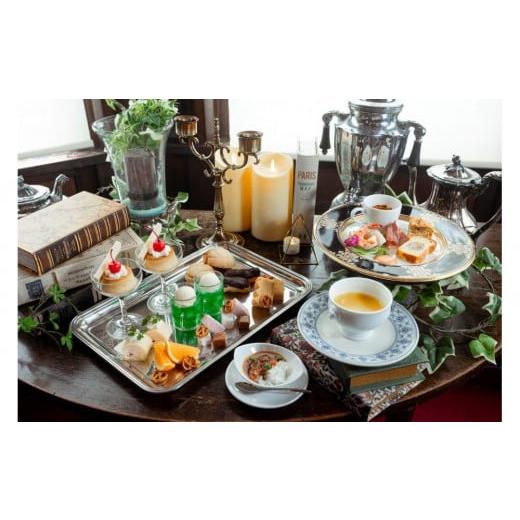 ふるさと納税 お食事券 兵庫県 神戸市 神戸迎賓館 旧西尾邸 大正レトロ アフタヌーンティー ペアチ...