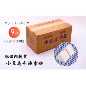 ふるさと納税 そうめん 香川県 土庄町 小豆島...の詳細画像1