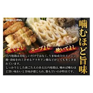 ふるさと納税 鶏肉 ムネ 秋田県 上小阿仁村 ...の詳細画像5