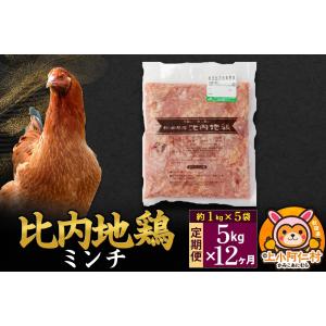 ふるさと納税 鶏肉 秋田県 上小阿仁村 定期便...の詳細画像1
