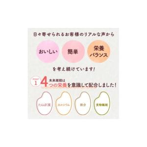 ふるさと納税 雑穀 香川県 まんのう町 選べる...の詳細画像3
