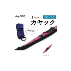 ふるさと納税 スポーツ・アウトドア 京都府 笠置町 笠置町で生まれたフジタカヌー製一人乗りカヤック レッド(ALPINA-1 450) 1579577