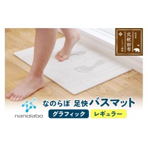 ふるさと納税 雑貨・日用品 秋田県 北秋田市 ...の詳細画像1