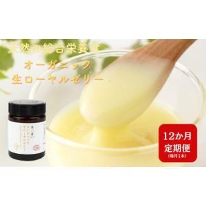 ふるさと納税 健康食品 岐阜県 本巣市 12ヶ...の詳細画像1