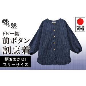 ふるさと納税 服 女 福岡県 久留米市 柄おま...の詳細画像1