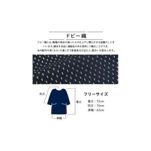 ふるさと納税 服 女 福岡県 久留米市 柄おま...の詳細画像4
