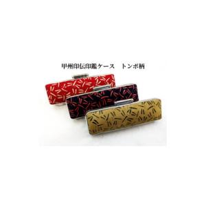 ふるさと納税 文房具・玩具 山梨県 - 甲州印...の詳細画像2