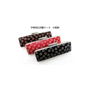 ふるさと納税 文房具・玩具 山梨県 - 甲州印...の詳細画像4