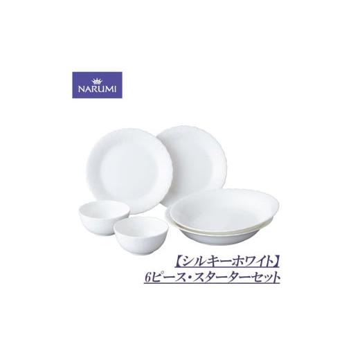ふるさと納税 食器・グラス マグカップ 三重県 志摩市 プレート 皿 ボウル ペア セット 食器 陶...