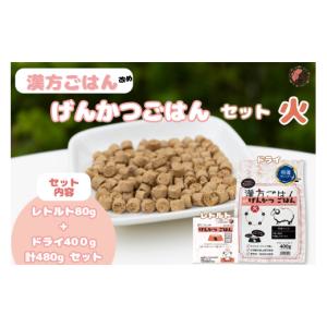 ふるさと納税 加工品等 北海道 札幌市 漢方ごは...の商品画像