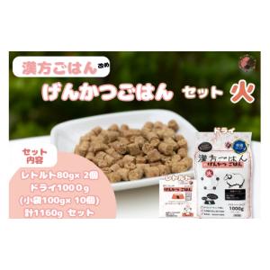 ふるさと納税 加工品等 北海道 札幌市 漢方ごは...の商品画像