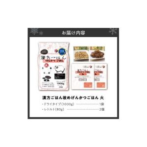 ふるさと納税 加工品等 北海道 札幌市 漢方ご...の詳細画像2