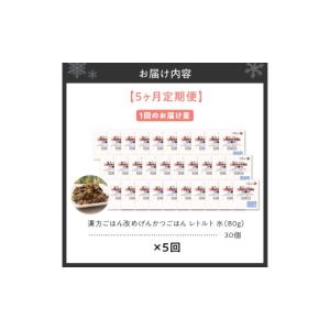 ふるさと納税 加工品等 北海道 札幌市 定期便...の詳細画像2