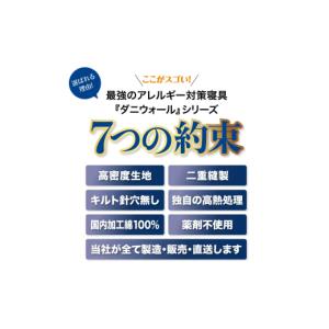 ふるさと納税 タオル・寝具 広島県 三原市 ダ...の詳細画像2