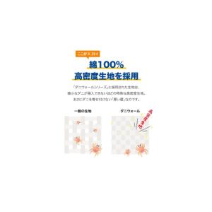 ふるさと納税 タオル・寝具 広島県 三原市 ダ...の詳細画像3