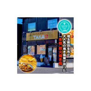ふるさと納税 鶏肉 焼き鳥 埼玉県 羽生市 ス...の詳細画像3