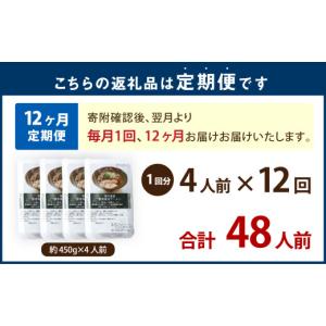 ふるさと納税 ラーメン とんこつ 茨城県 神栖...の詳細画像2