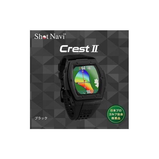ふるさと納税 ゴルフグッズ 石川県 金沢市 ショットナビ Crest2（Shot Navi Cres...