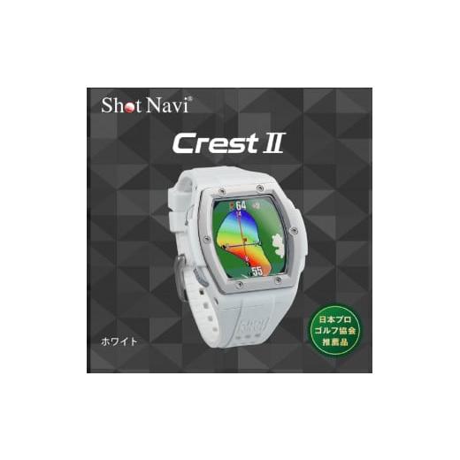 ふるさと納税 ゴルフグッズ 石川県 金沢市 ショットナビ Crest2（Shot Navi Cres...